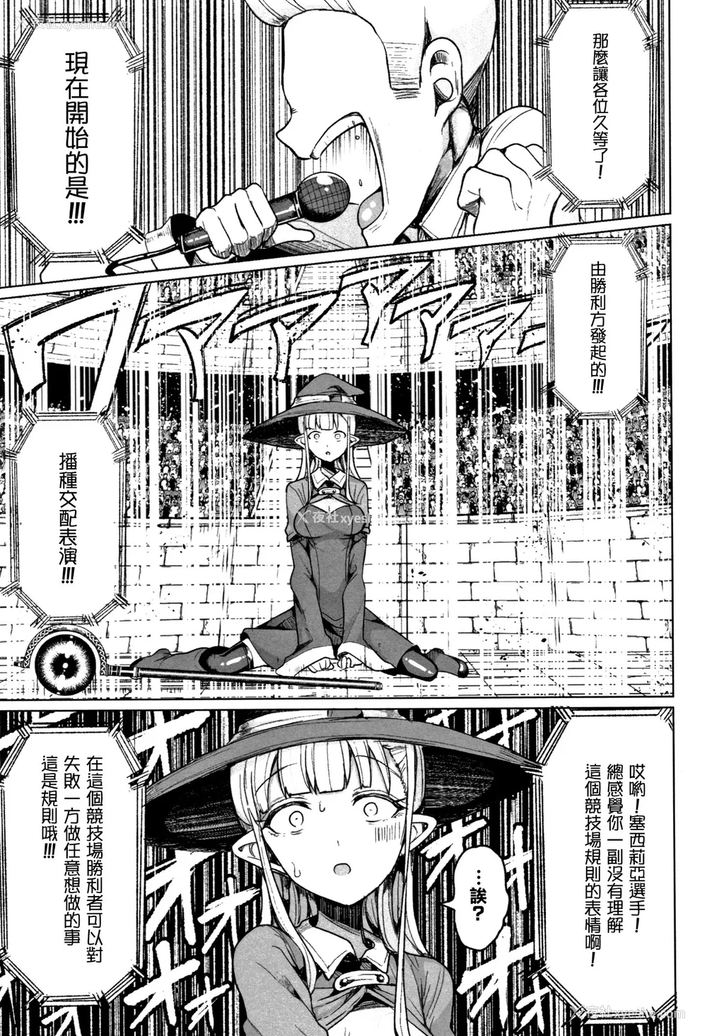 10P - [篆仪通文书坊汉化][もつあき] 种付けコロシアム! Episode1 2 3 おまけ漫画、巨人族の女骑士VSゴブリン军団[中国翻訳]