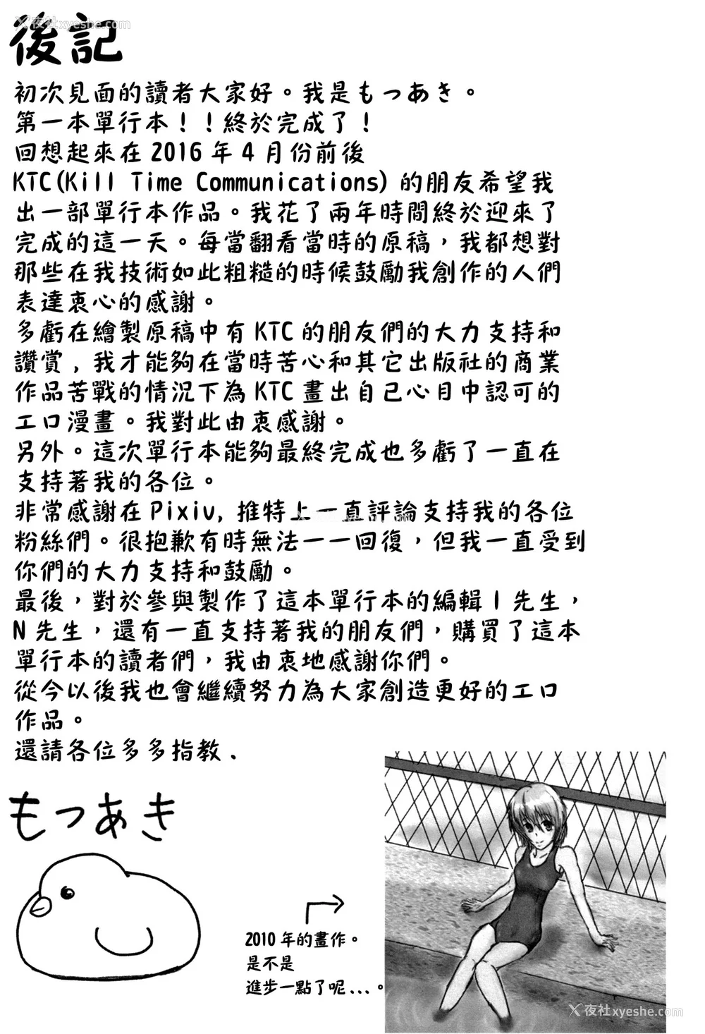 116P - [篆仪通文书坊汉化][もつあき] 种付けコロシアム! Episode1 2 3 おまけ漫画、巨人族の女骑士VSゴブリン军団[中国翻訳]