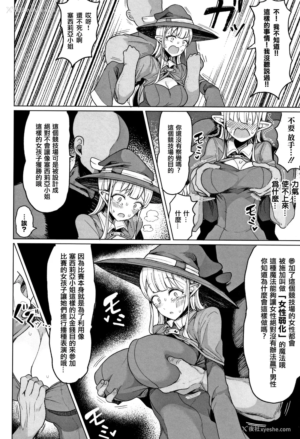11P - [篆仪通文书坊汉化][もつあき] 种付けコロシアム! Episode1 2 3 おまけ漫画、巨人族の女骑士VSゴブリン军団[中国翻訳]