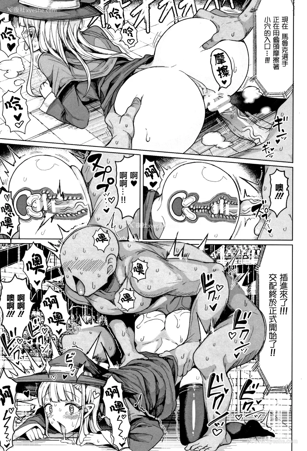 20P - [篆仪通文书坊汉化][もつあき] 种付けコロシアム! Episode1 2 3 おまけ漫画、巨人族の女骑士VSゴブリン军団[中国翻訳]