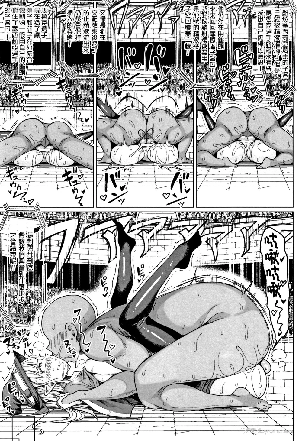 30P - [篆仪通文书坊汉化][もつあき] 种付けコロシアム! Episode1 2 3 おまけ漫画、巨人族の女骑士VSゴブリン军団[中国翻訳]