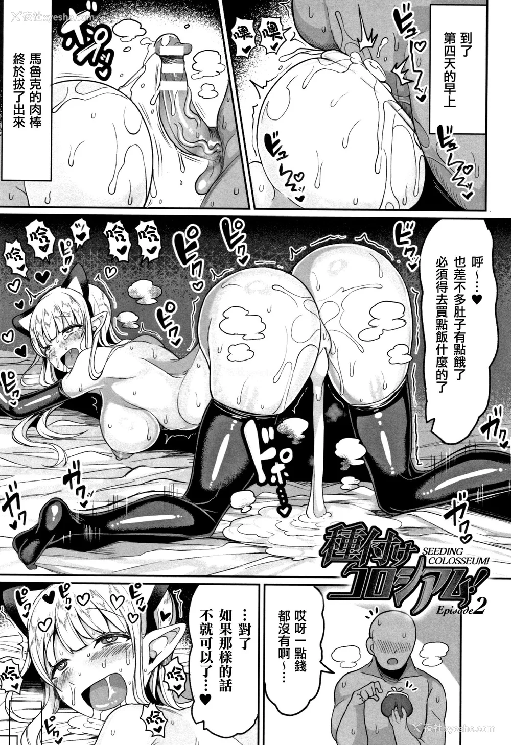 34P - [篆仪通文书坊汉化][もつあき] 种付けコロシアム! Episode1 2 3 おまけ漫画、巨人族の女骑士VSゴブリン军団[中国翻訳]