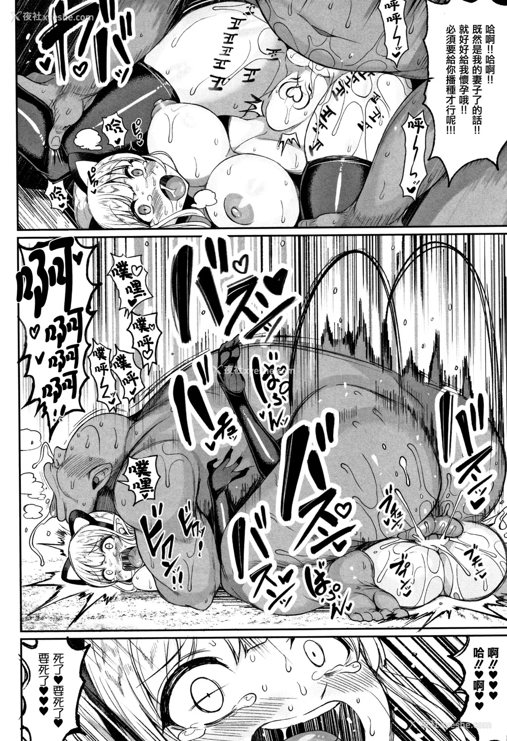 53P - [篆仪通文书坊汉化][もつあき] 种付けコロシアム! Episode1 2 3 おまけ漫画、巨人族の女骑士VSゴブリン军団[中国翻訳]