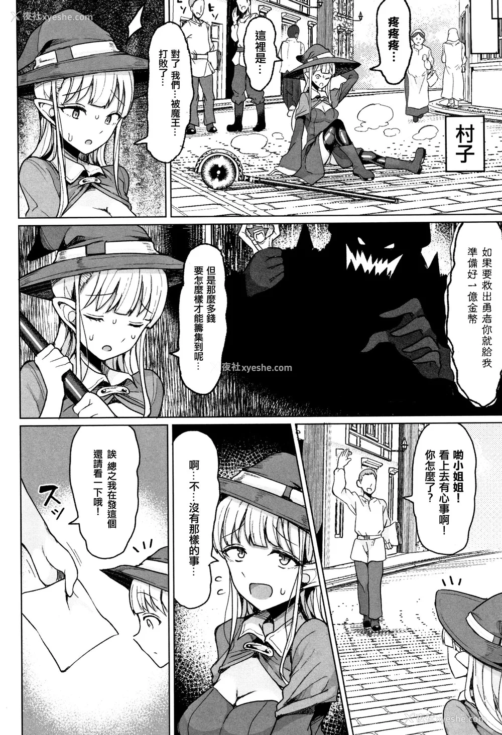 5P - [篆仪通文书坊汉化][もつあき] 种付けコロシアム! Episode1 2 3 おまけ漫画、巨人族の女骑士VSゴブリン军団[中国翻訳]