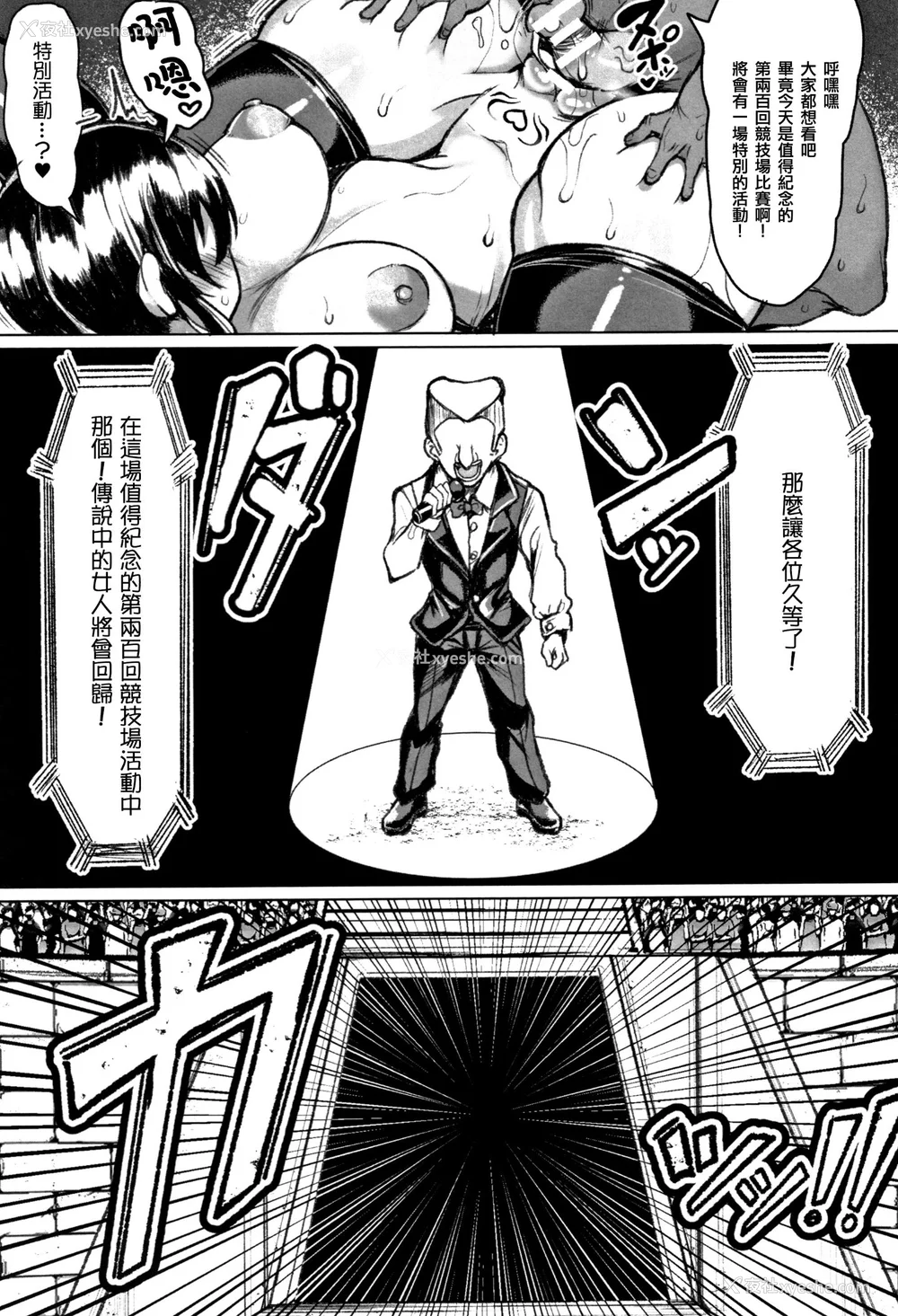 60P - [篆仪通文书坊汉化][もつあき] 种付けコロシアム! Episode1 2 3 おまけ漫画、巨人族の女骑士VSゴブリン军団[中国翻訳]