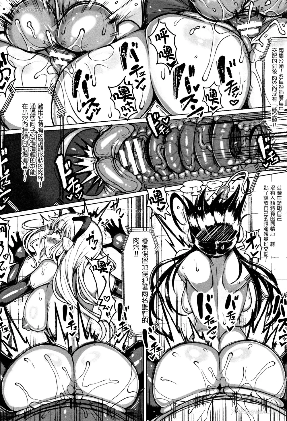 69P - [篆仪通文书坊汉化][もつあき] 种付けコロシアム! Episode1 2 3 おまけ漫画、巨人族の女骑士VSゴブリン军団[中国翻訳]