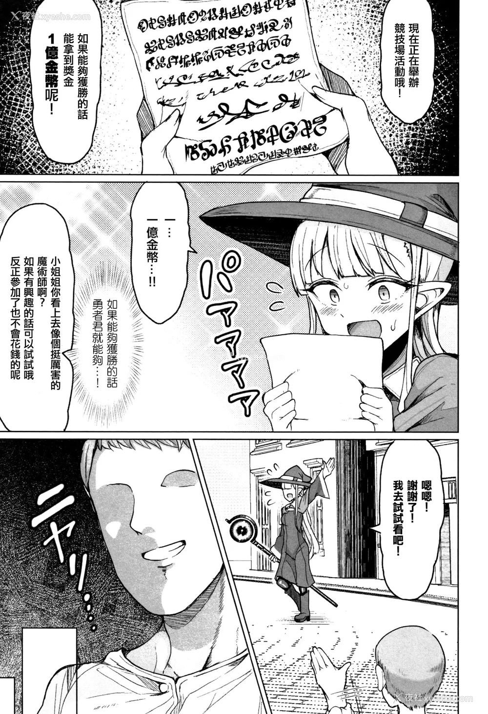 6P - [篆仪通文书坊汉化][もつあき] 种付けコロシアム! Episode1 2 3 おまけ漫画、巨人族の女骑士VSゴブリン军団[中国翻訳]