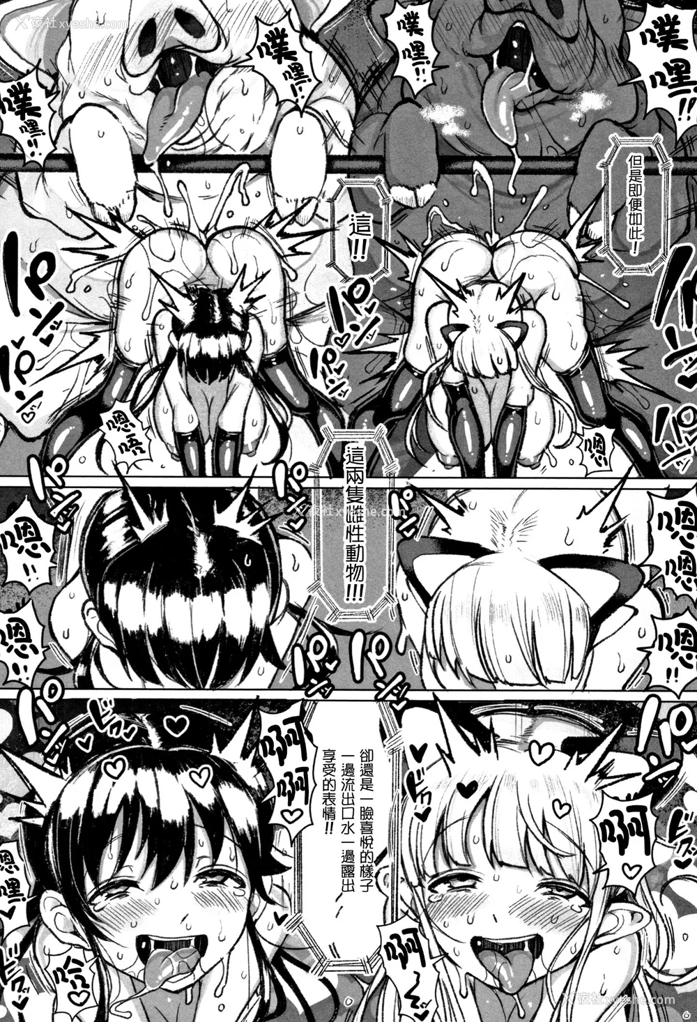 70P - [篆仪通文书坊汉化][もつあき] 种付けコロシアム! Episode1 2 3 おまけ漫画、巨人族の女骑士VSゴブリン军団[中国翻訳]