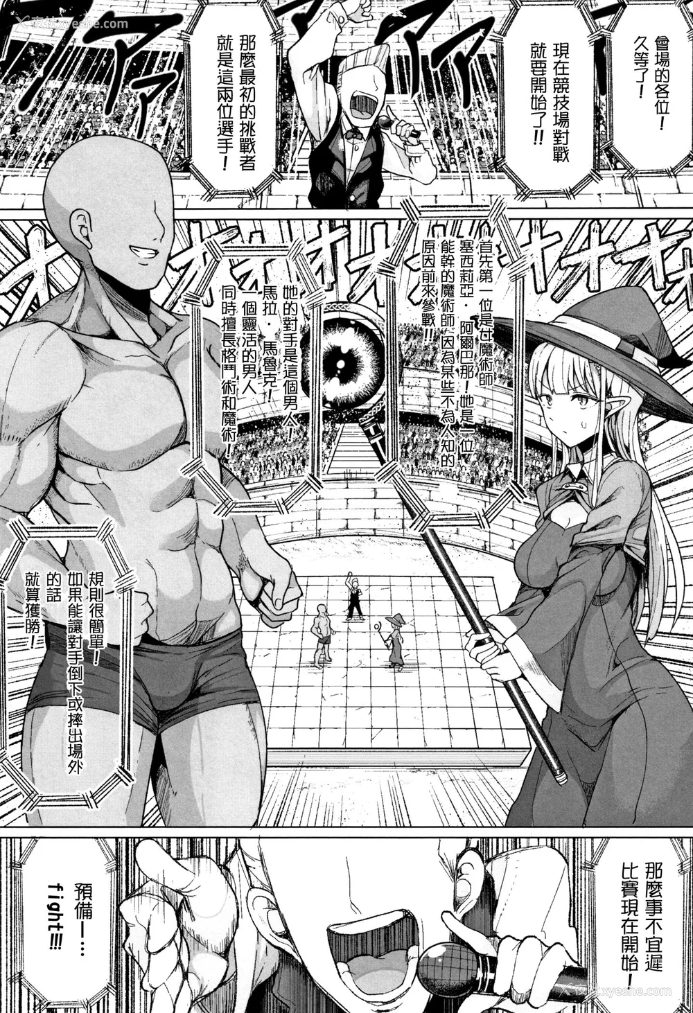 7P - [篆仪通文书坊汉化][もつあき] 种付けコロシアム! Episode1 2 3 おまけ漫画、巨人族の女骑士VSゴブリン军団[中国翻訳]