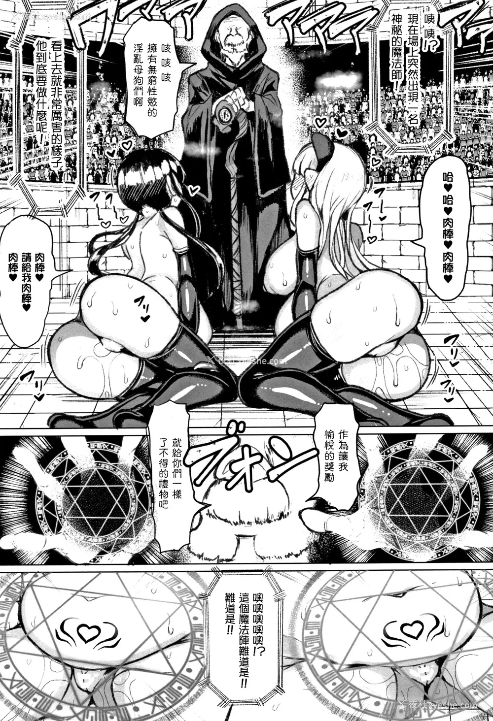80P - [篆仪通文书坊汉化][もつあき] 种付けコロシアム! Episode1 2 3 おまけ漫画、巨人族の女骑士VSゴブリン军団[中国翻訳]