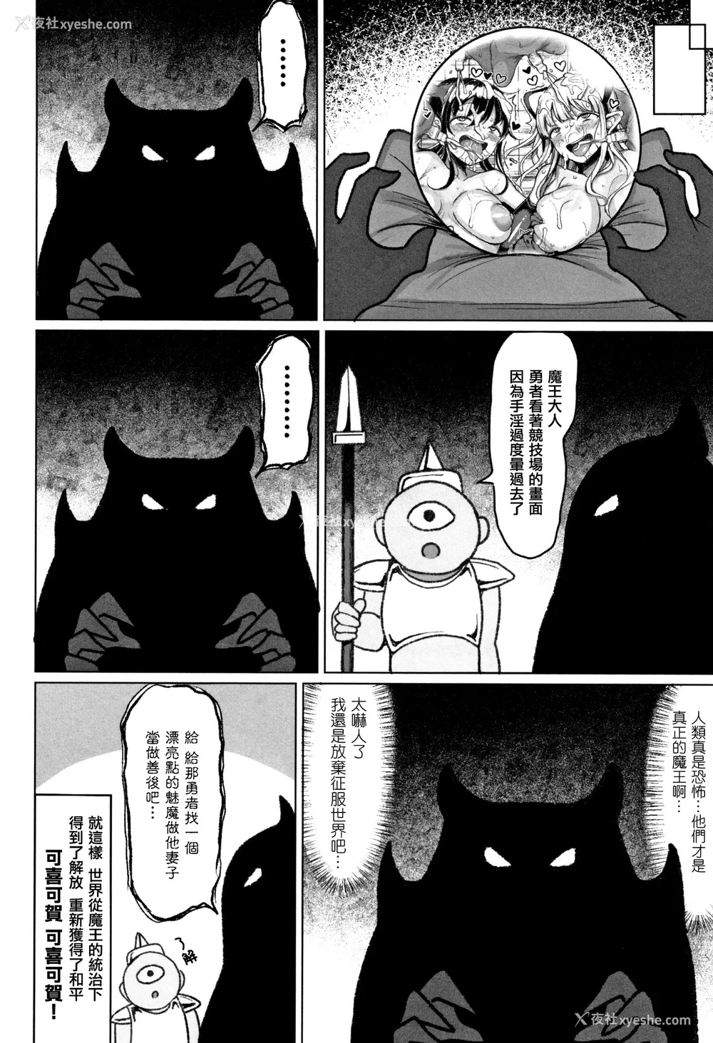 87P - [篆仪通文书坊汉化][もつあき] 种付けコロシアム! Episode1 2 3 おまけ漫画、巨人族の女骑士VSゴブリン军団[中国翻訳]