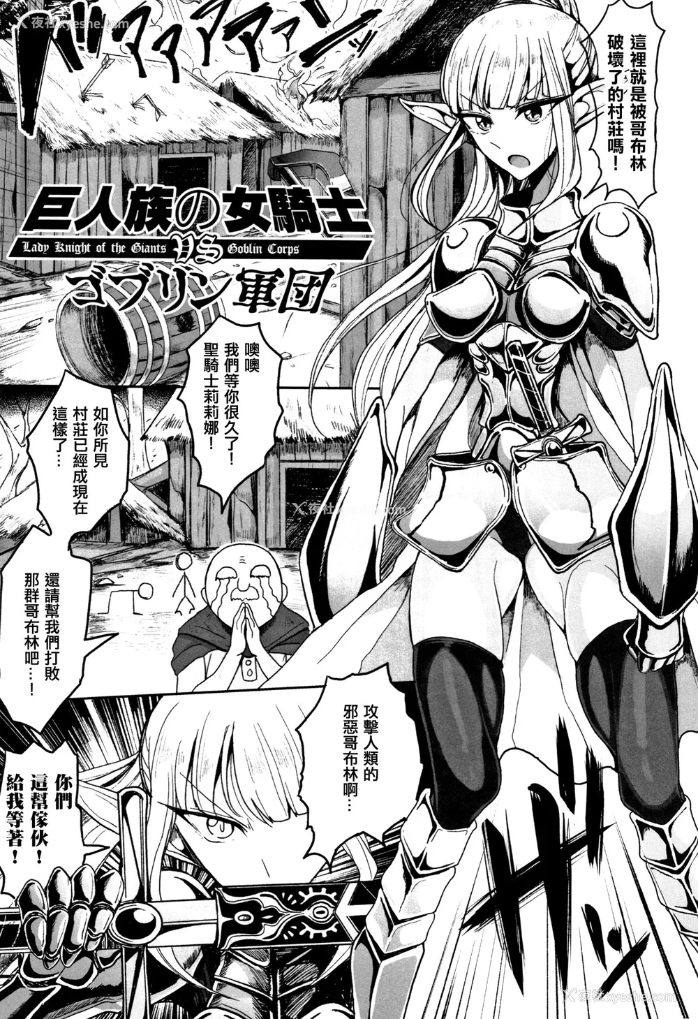 88P - [篆仪通文书坊汉化][もつあき] 种付けコロシアム! Episode1 2 3 おまけ漫画、巨人族の女骑士VSゴブリン军団[中国翻訳]