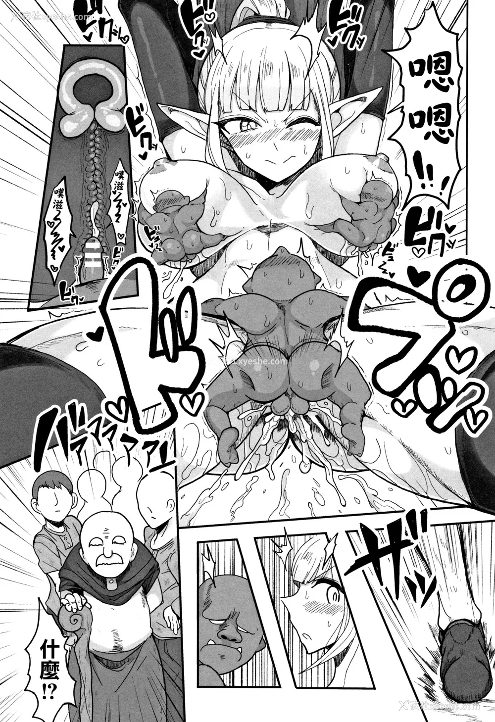 95P - [篆仪通文书坊汉化][もつあき] 种付けコロシアム! Episode1 2 3 おまけ漫画、巨人族の女骑士VSゴブリン军団[中国翻訳]