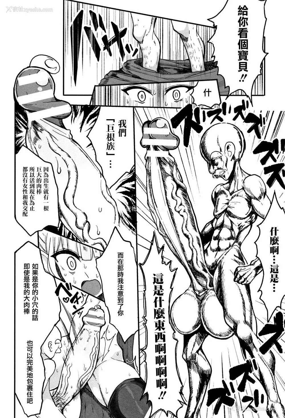 97P - [篆仪通文书坊汉化][もつあき] 种付けコロシアム! Episode1 2 3 おまけ漫画、巨人族の女骑士VSゴブリン军団[中国翻訳]
