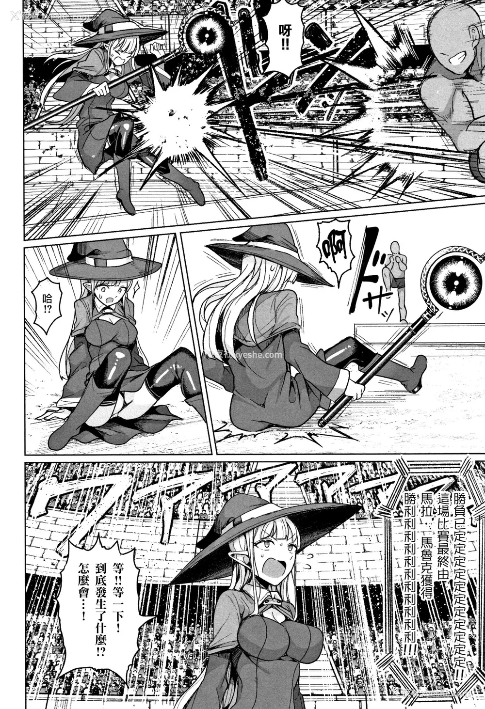 9P - [篆仪通文书坊汉化][もつあき] 种付けコロシアム! Episode1 2 3 おまけ漫画、巨人族の女骑士VSゴブリン军団[中国翻訳]
