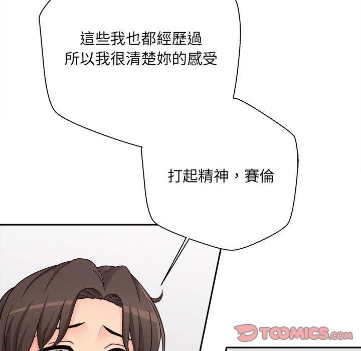 111P - 新人OL的私密帐号