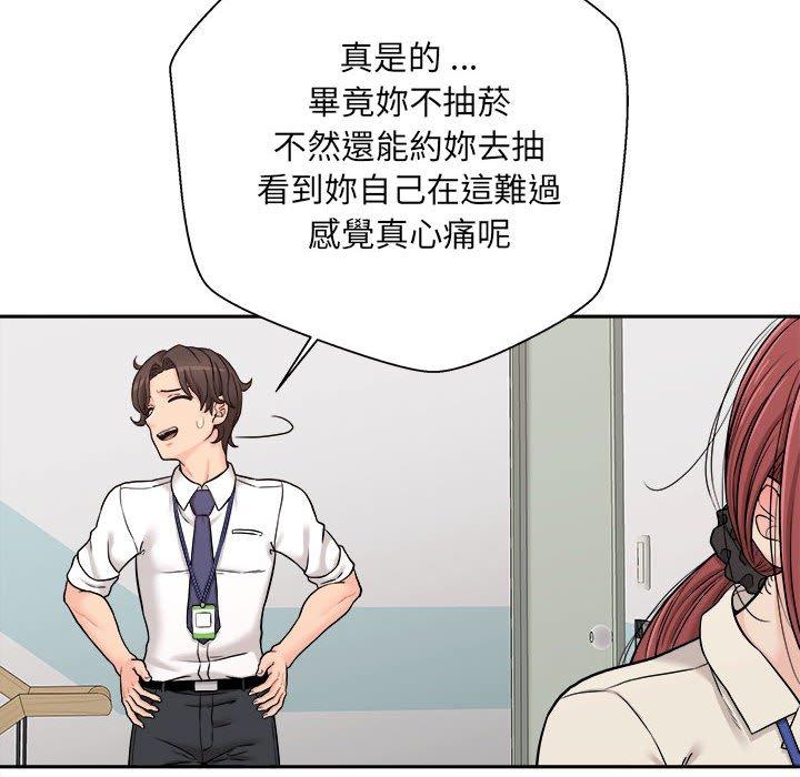 114P - 新人OL的私密帐号