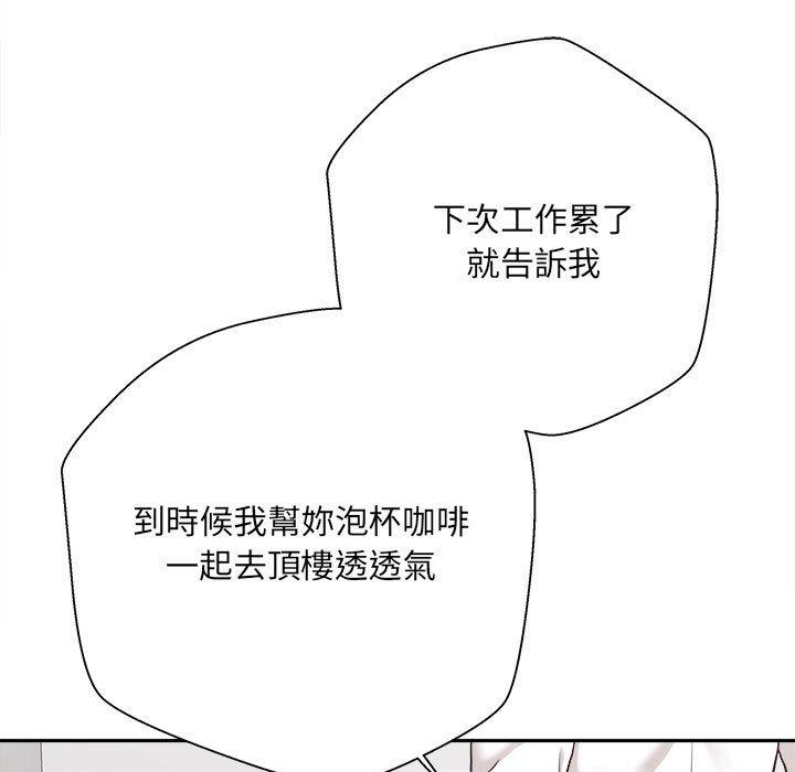 115P - 新人OL的私密帐号