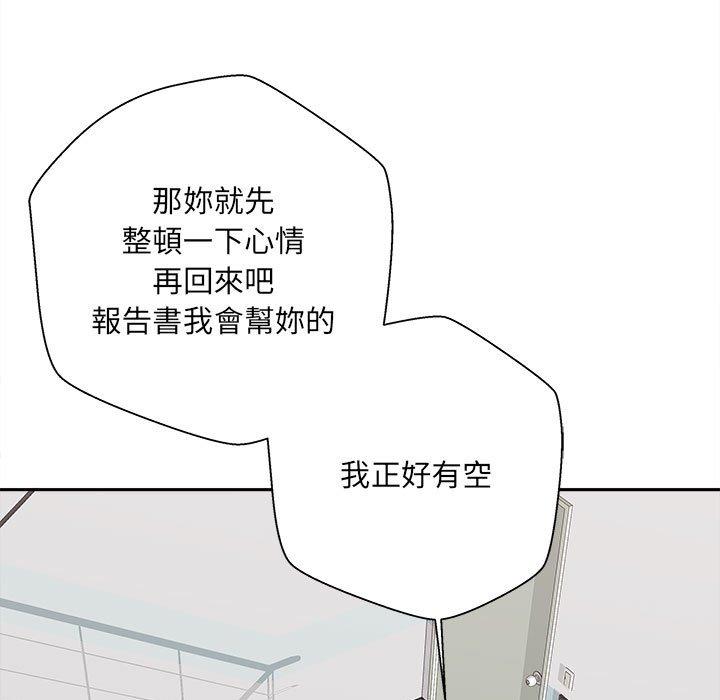 117P - 新人OL的私密帐号