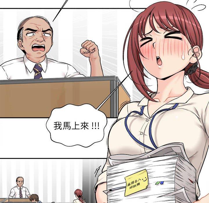 12P - 新人OL的私密帐号