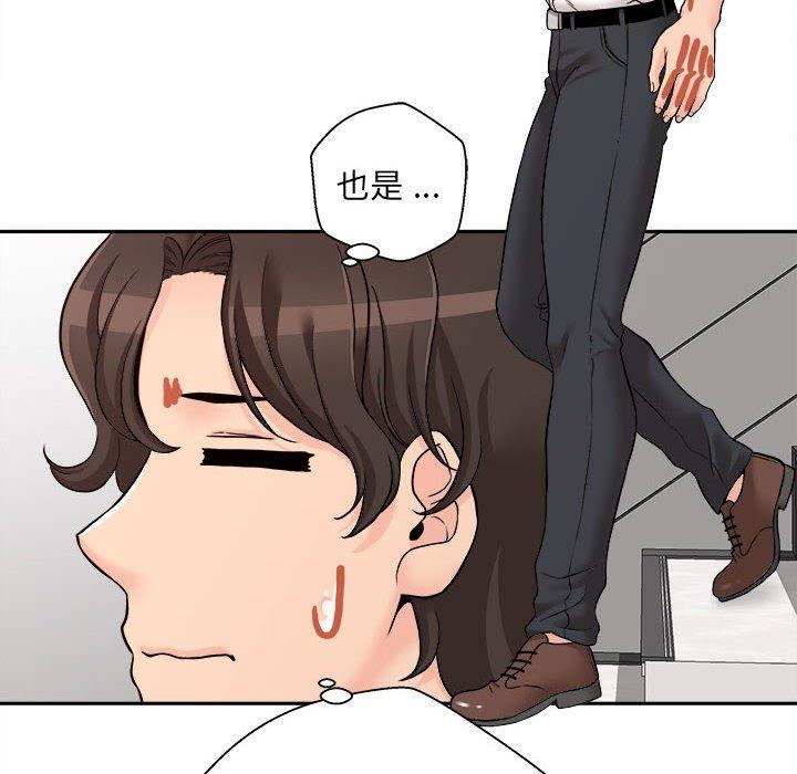 138P - 新人OL的私密帐号