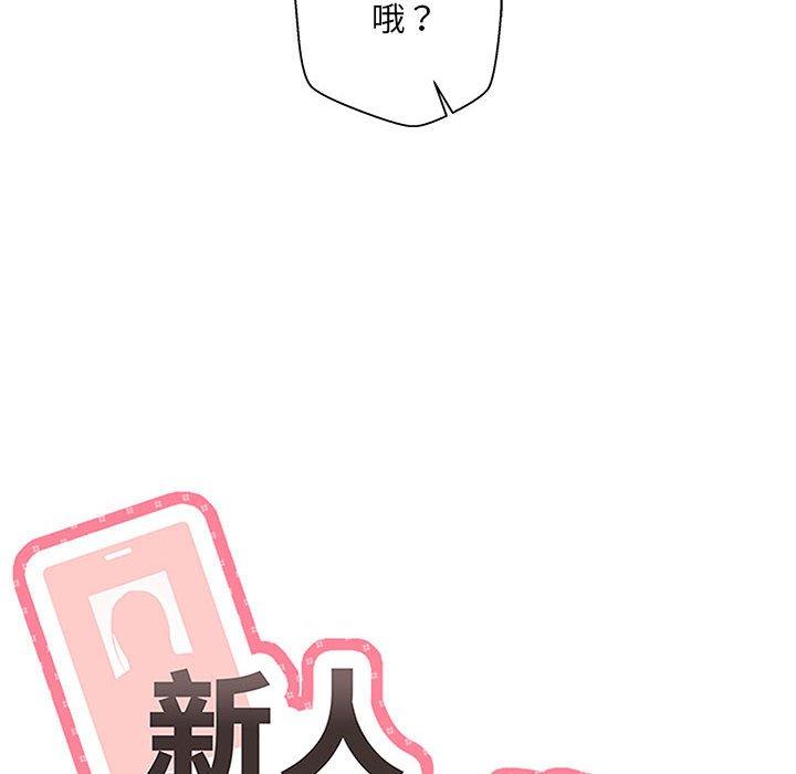 158P - 新人OL的私密帐号
