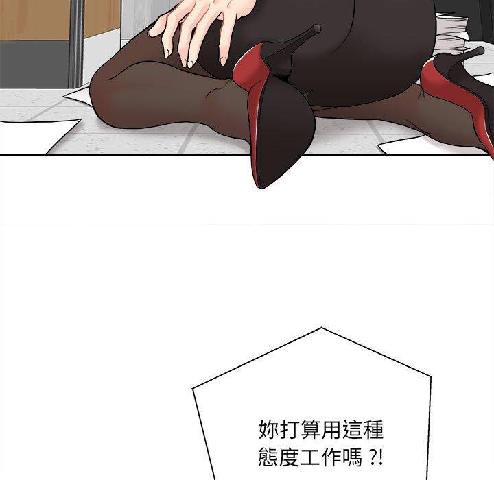 17P - 新人OL的私密帐号