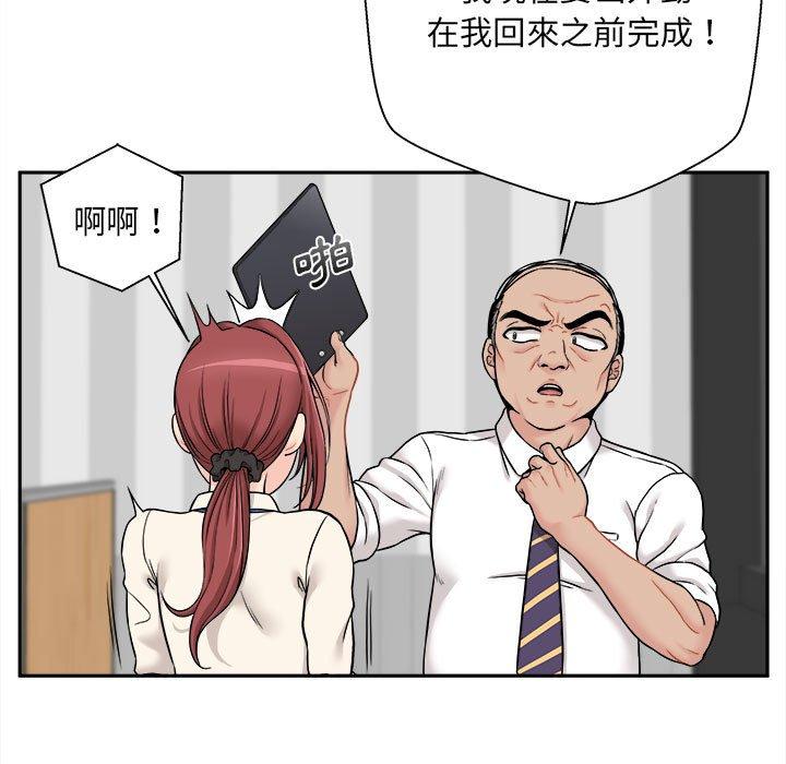 23P - 新人OL的私密帐号