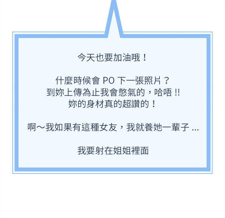 34P - 新人OL的私密帐号
