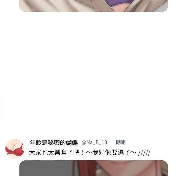 67P - 新人OL的私密帐号