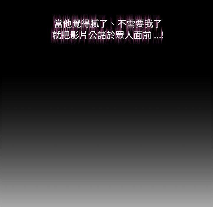 89P - 新人OL的私密帐号