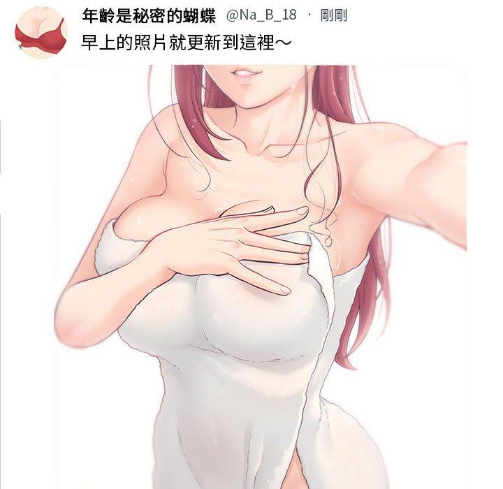 8P - 新人OL的私密帐号