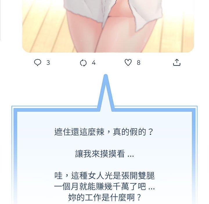9P - 新人OL的私密帐号