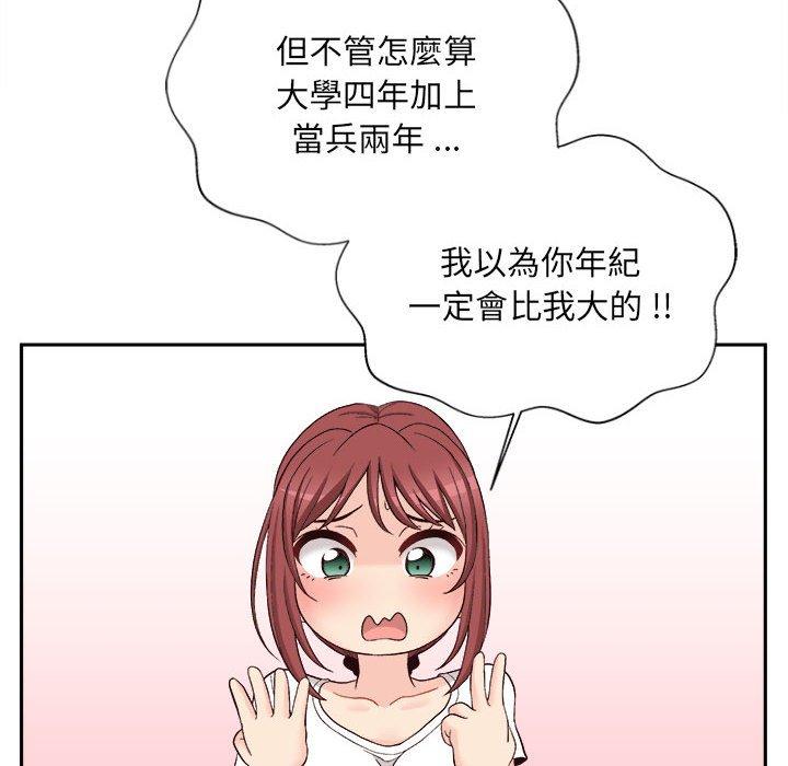 101P - 新人OL的私密帐号