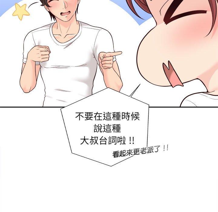 106P - 新人OL的私密帐号