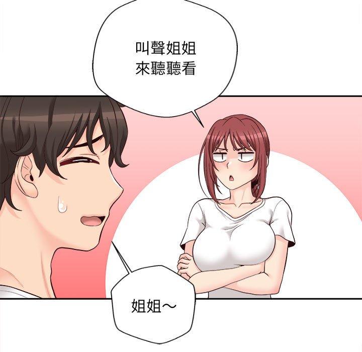 112P - 新人OL的私密帐号