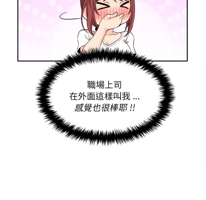 114P - 新人OL的私密帐号
