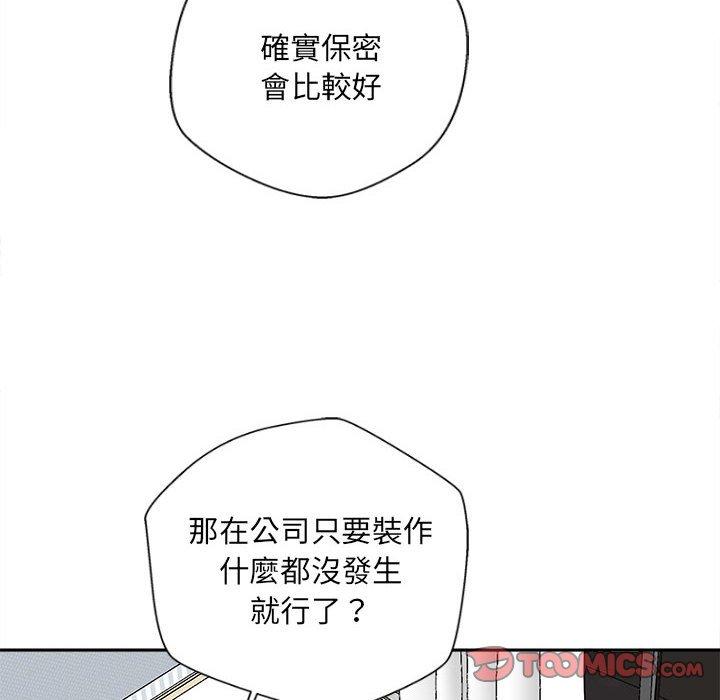 123P - 新人OL的私密帐号
