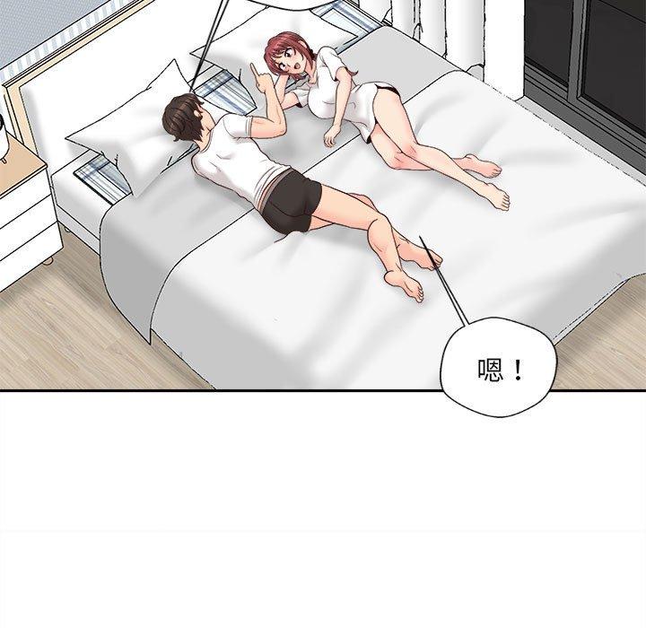 124P - 新人OL的私密帐号