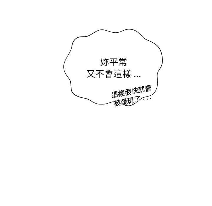 138P - 新人OL的私密帐号