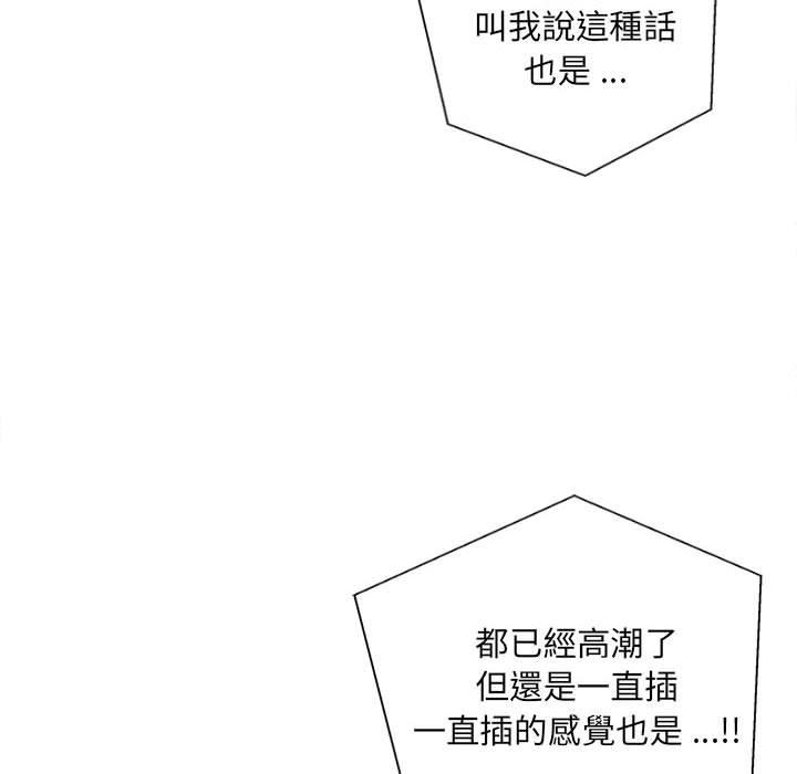 14P - 新人OL的私密帐号