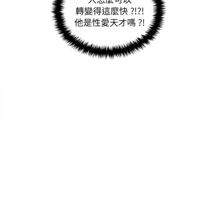 19P - 新人OL的私密帐号