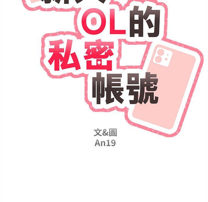 59P - 新人OL的私密帐号