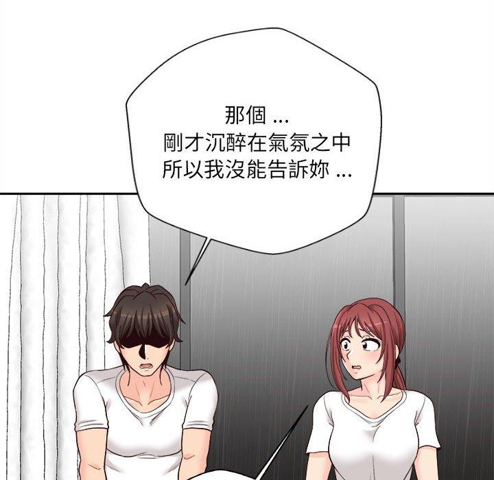 74P - 新人OL的私密帐号