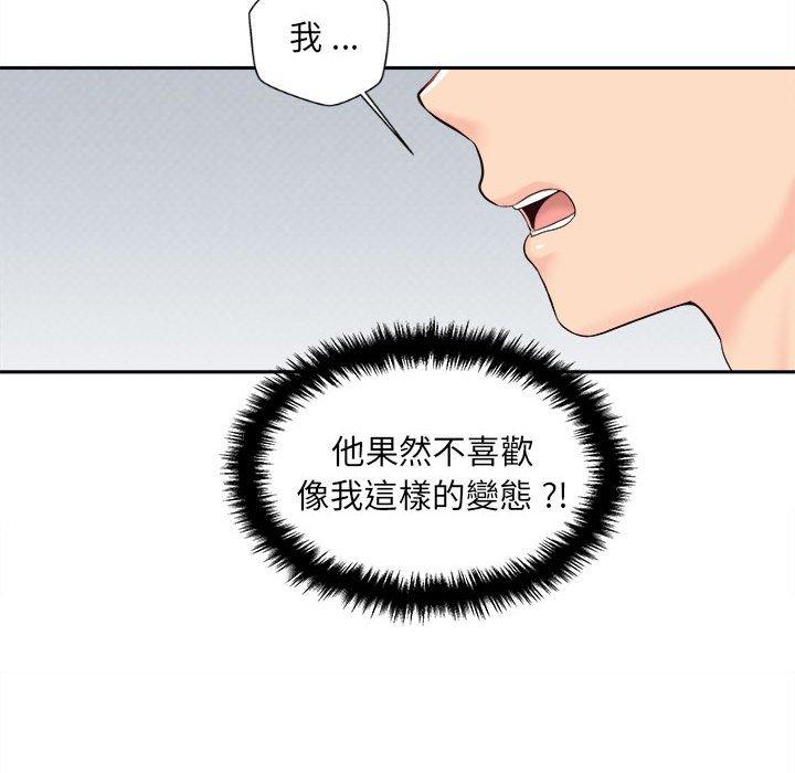 78P - 新人OL的私密帐号