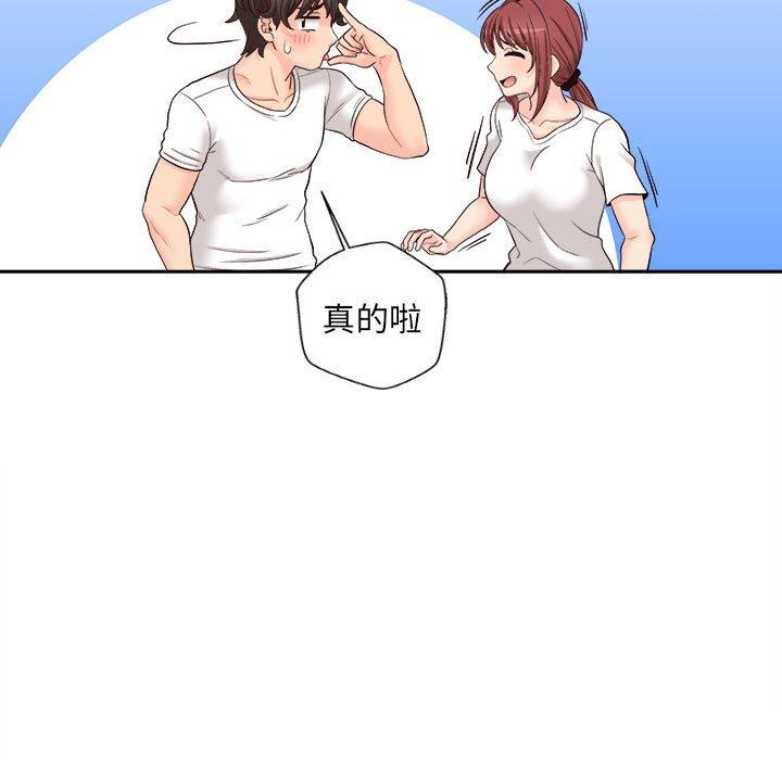 84P - 新人OL的私密帐号
