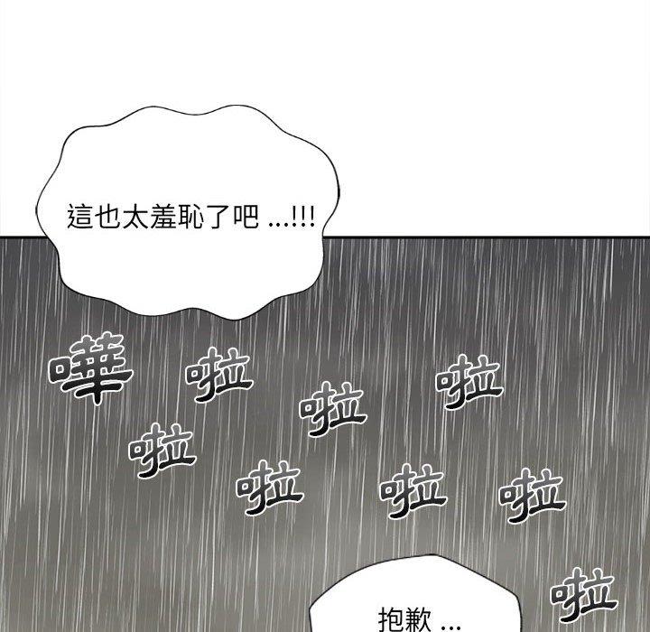 89P - 新人OL的私密帐号