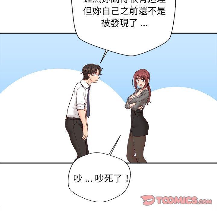 105P - 新人OL的私密帐号