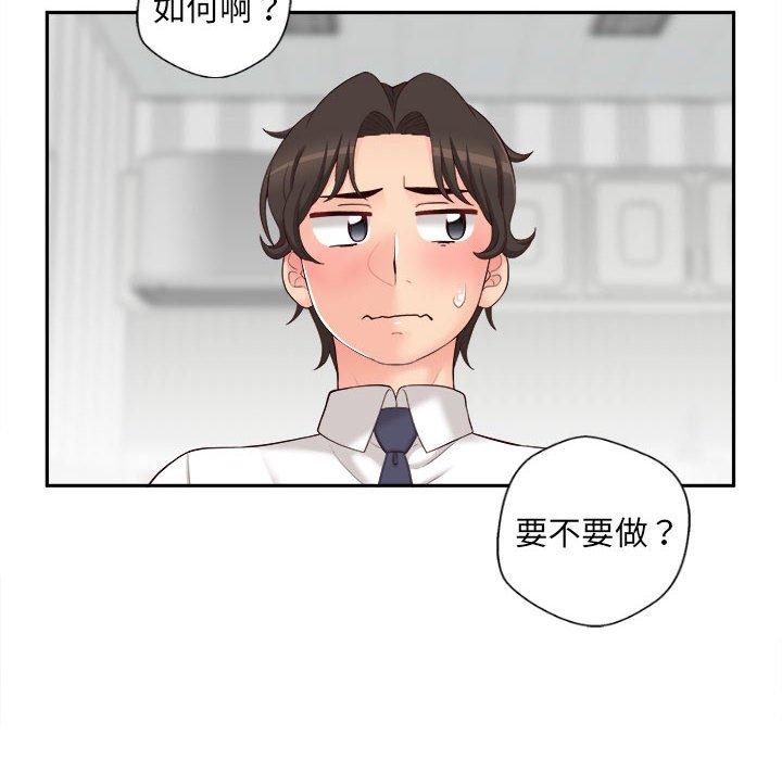 108P - 新人OL的私密帐号