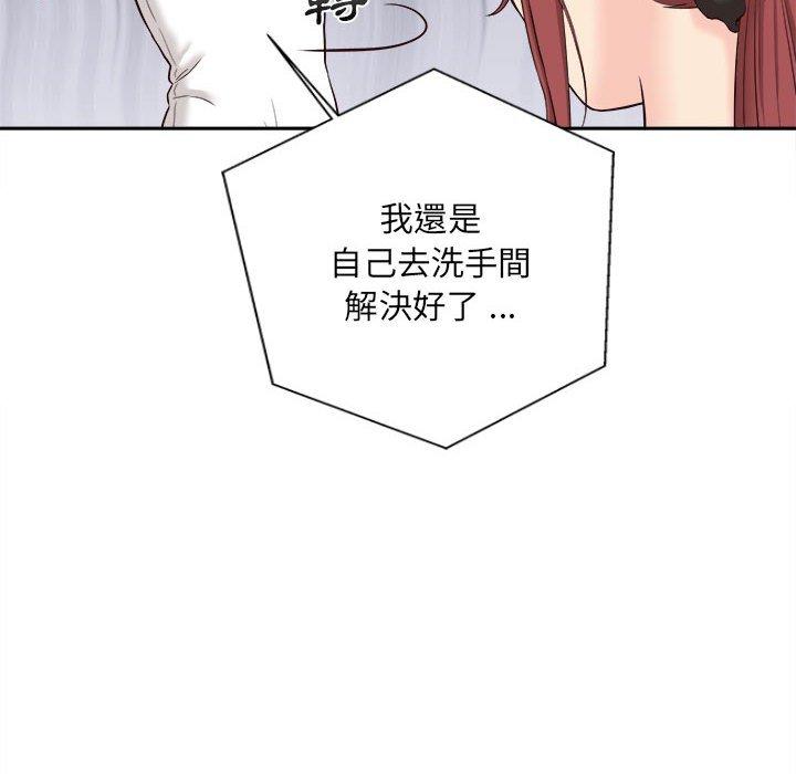 110P - 新人OL的私密帐号